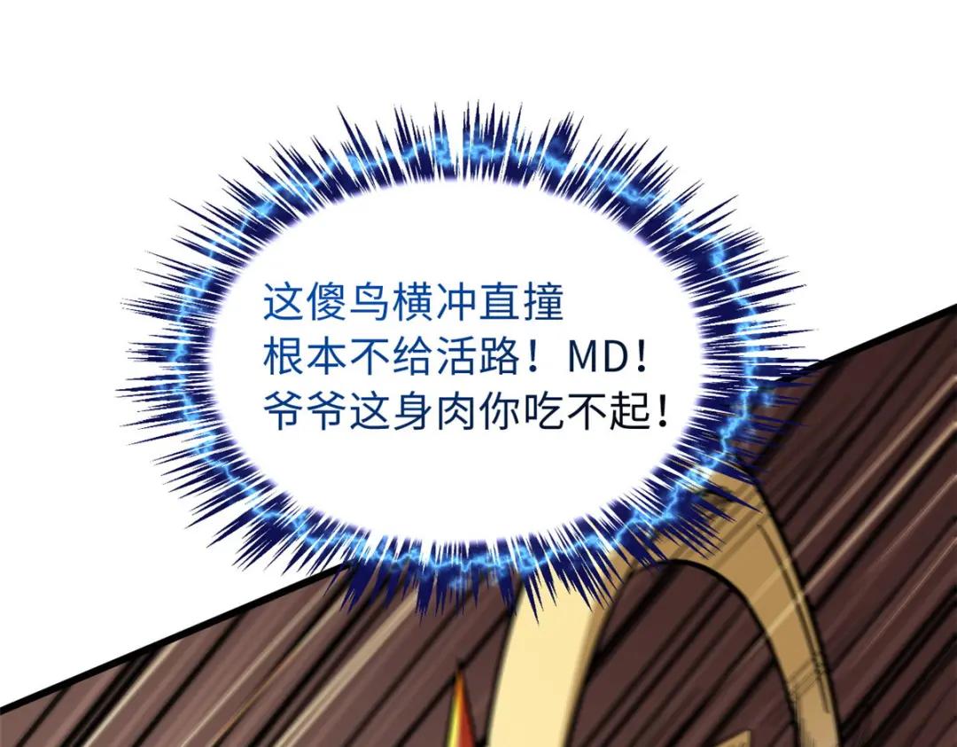 46 以身作饵 第99页