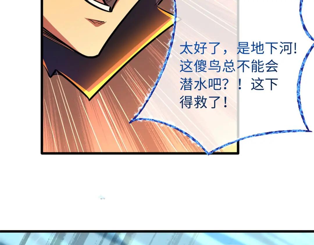46 以身作饵 第114页