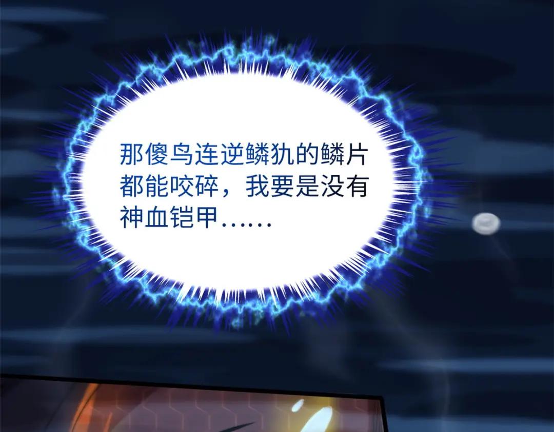46 以身作饵 第124页