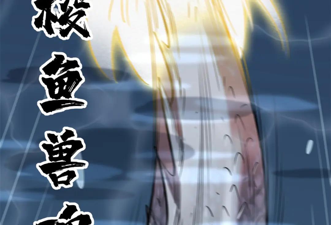 46 以身作饵 第130页