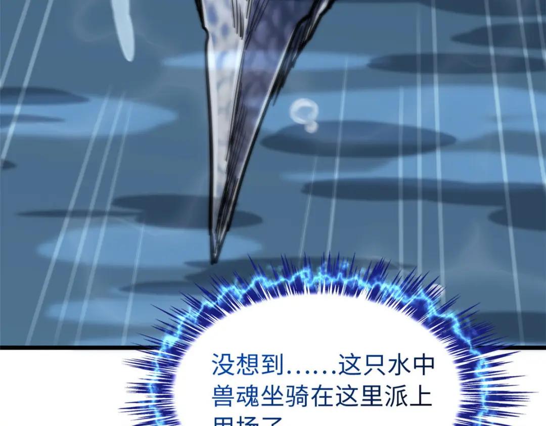 46 以身作饵 第133页