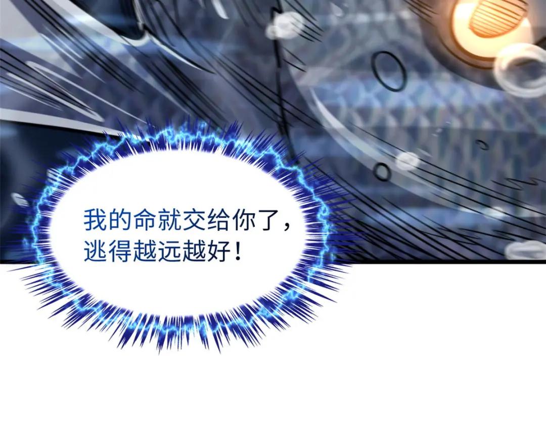 46 以身作饵 第137页