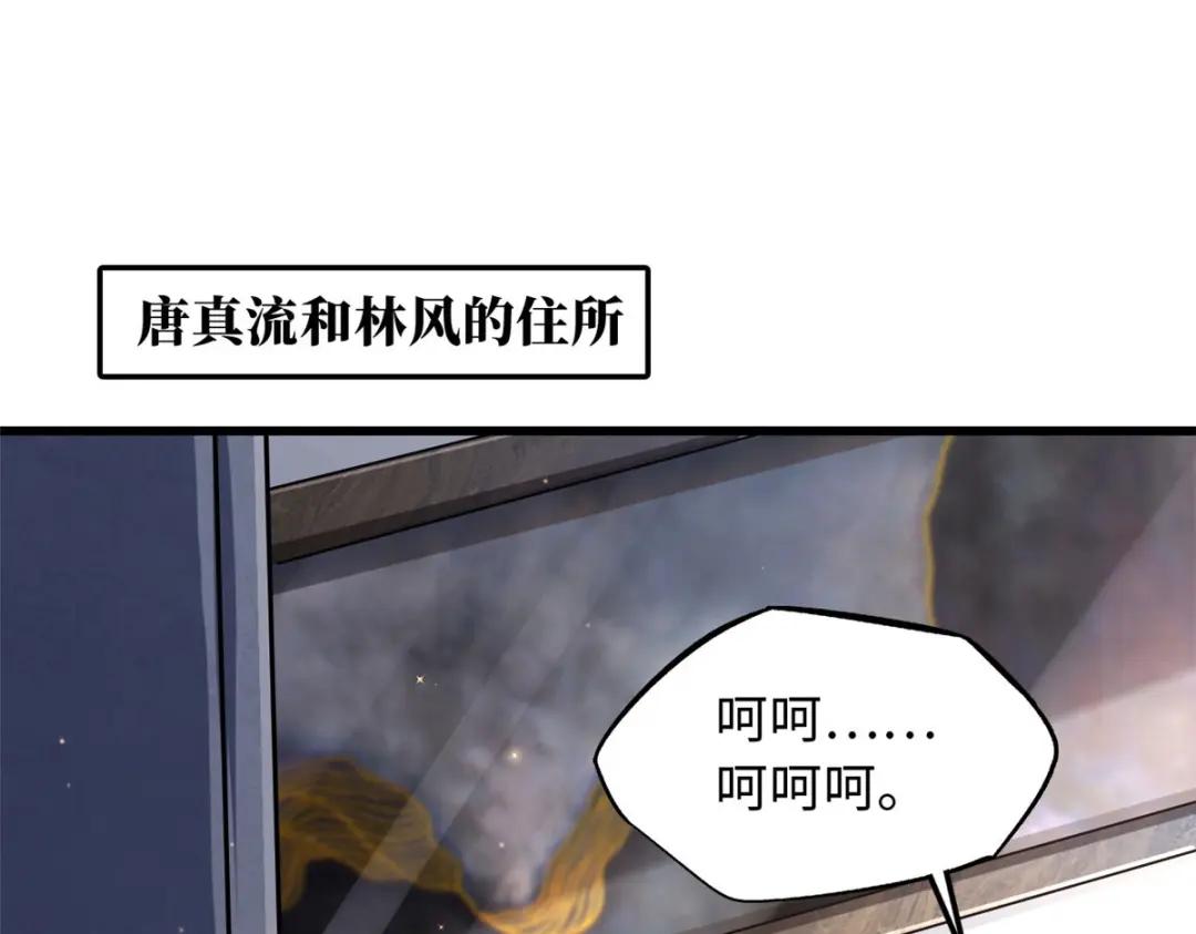 46 以身作饵 第139页