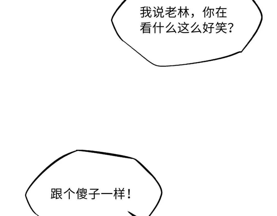 46 以身作饵 第145页