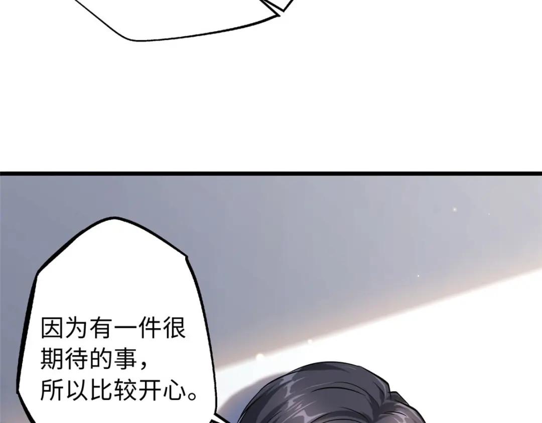 46 以身作饵 第146页