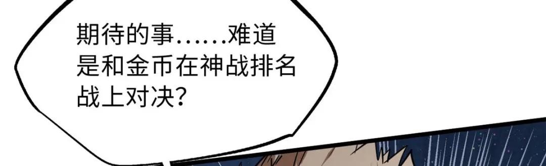 46 以身作饵 第150页