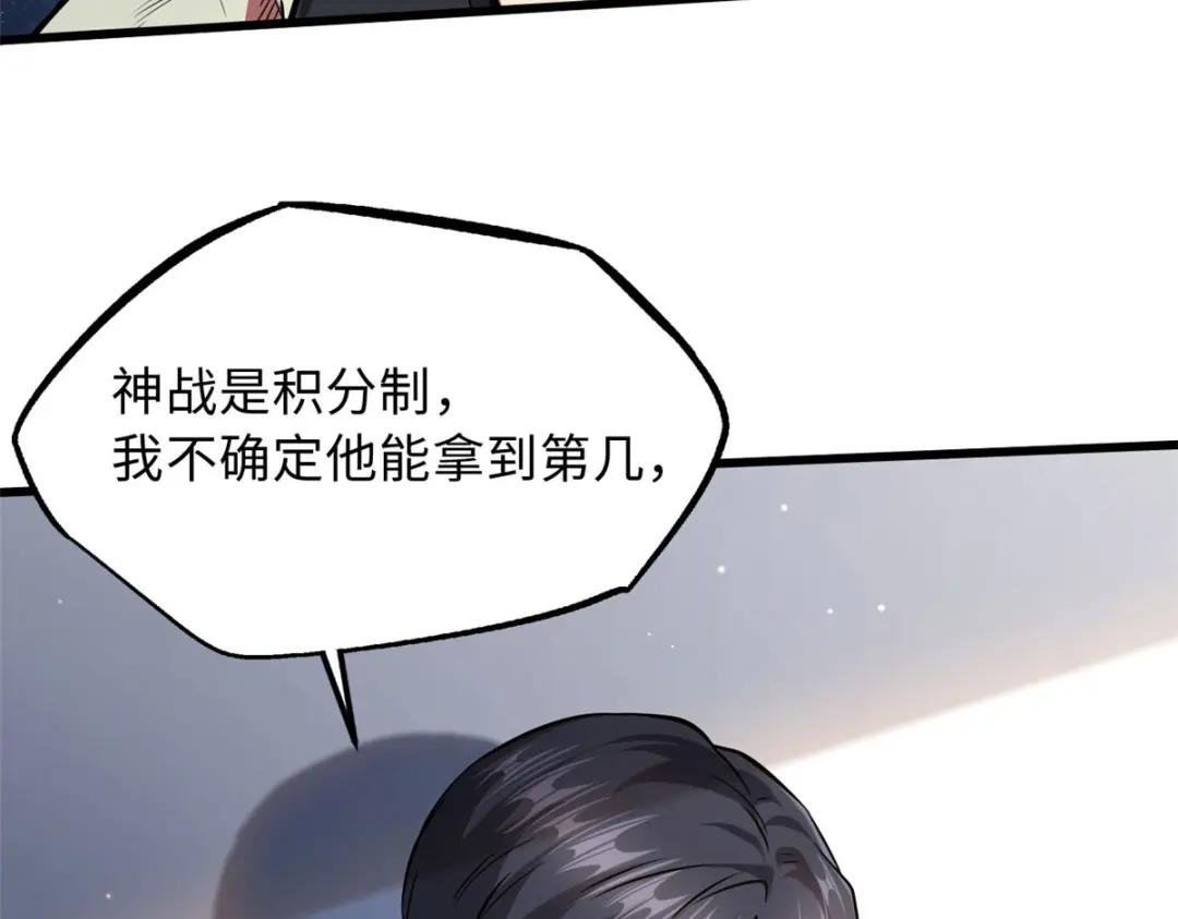 46 以身作饵 第152页
