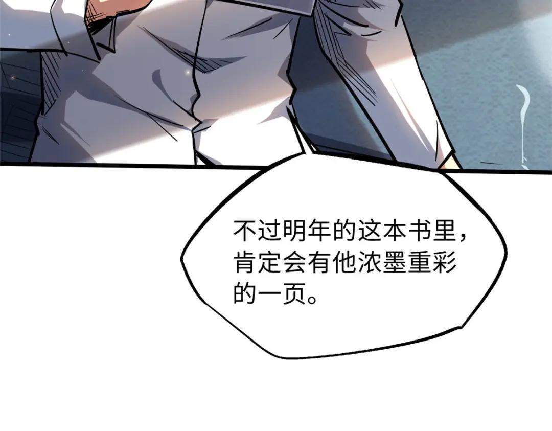 46 以身作饵 第155页