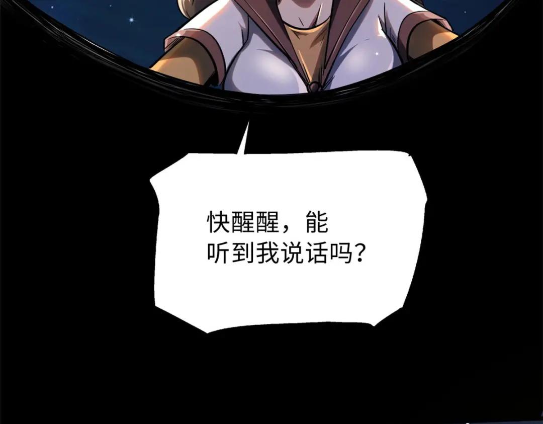 46 以身作饵 第158页