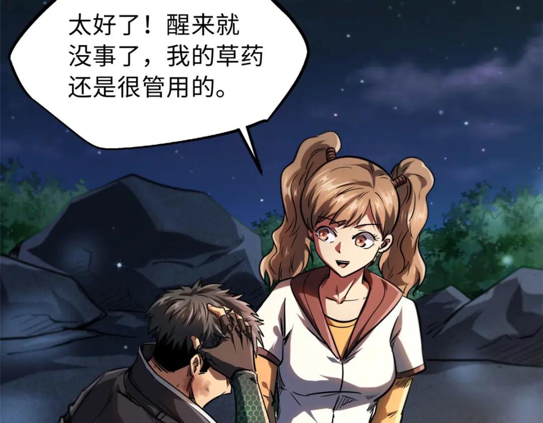 46 以身作饵 第162页
