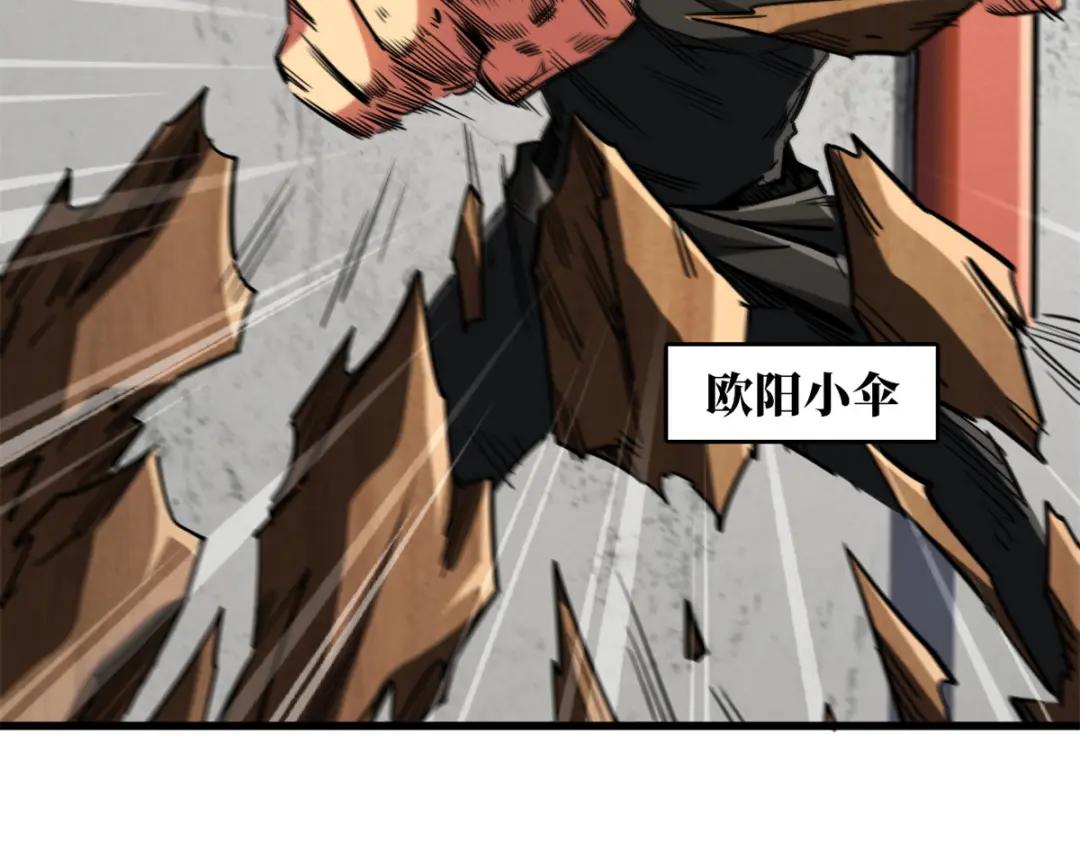 57 应战 第6页