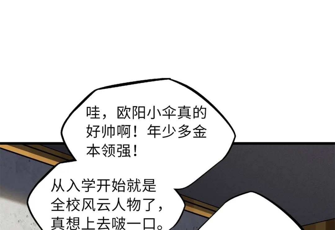 57 应战 第7页