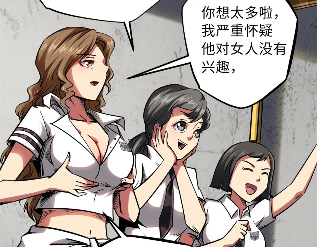 57 应战 第8页