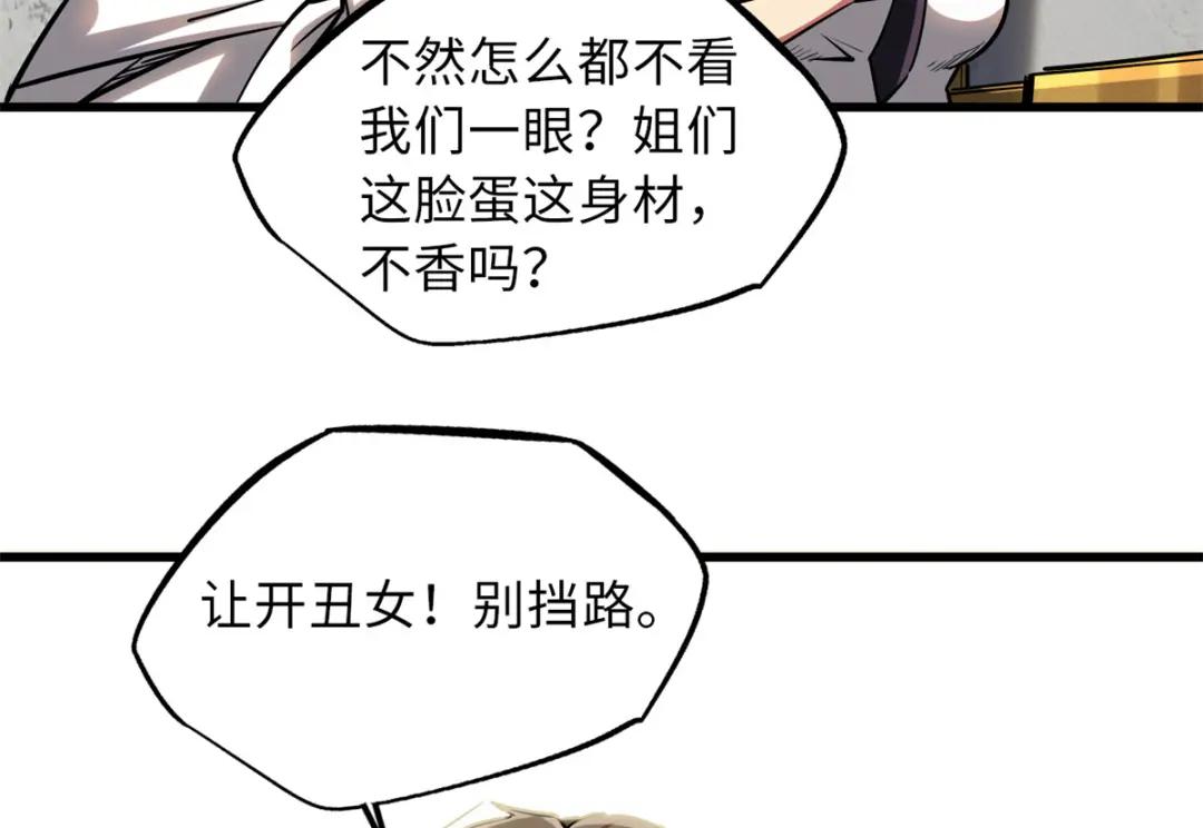 57 应战 第9页