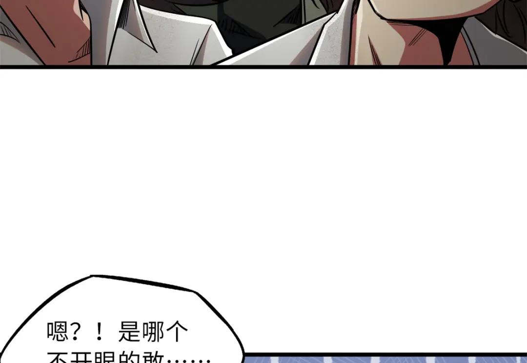 57 应战 第11页