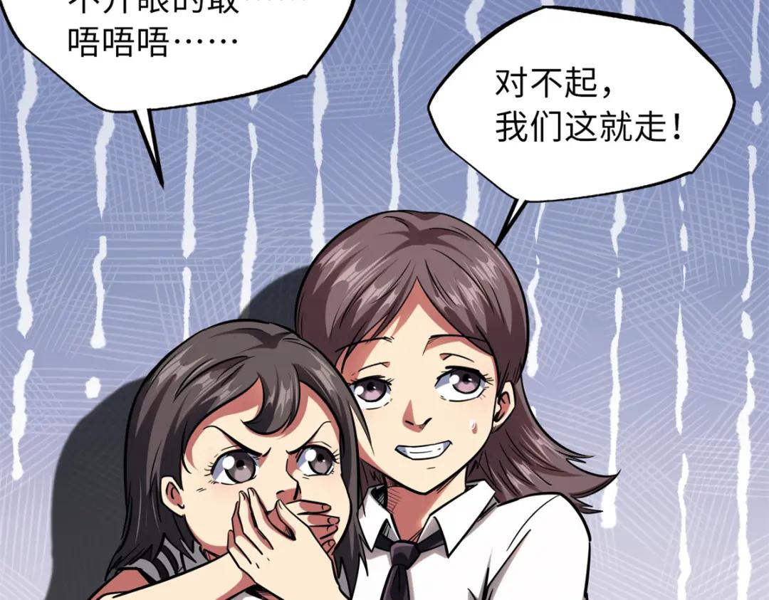 57 应战 第12页