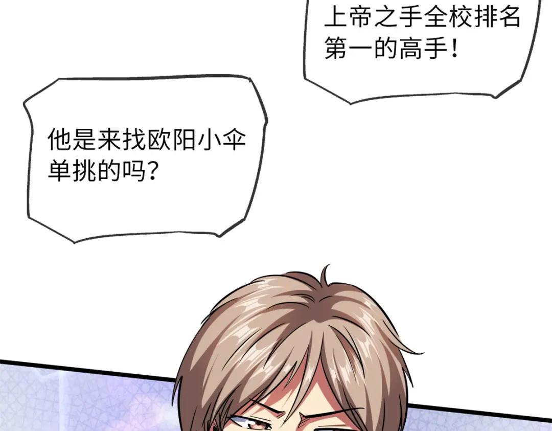 57 应战 第14页