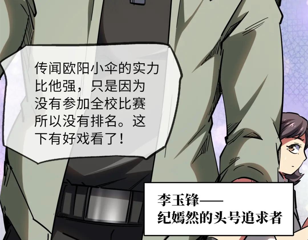 57 应战 第16页
