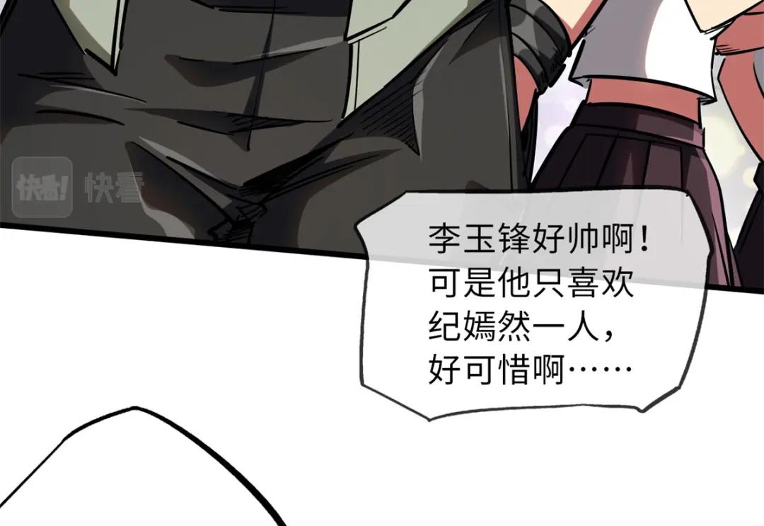 57 应战 第17页