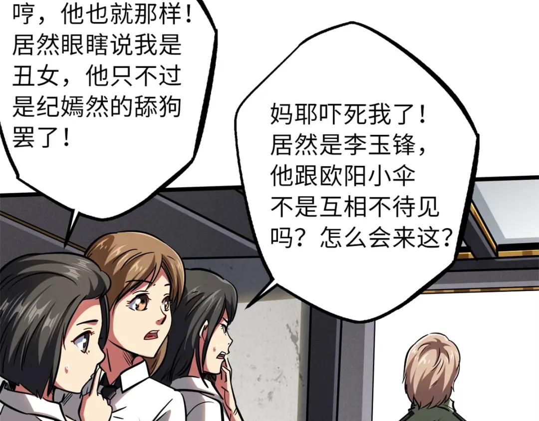 57 应战 第18页