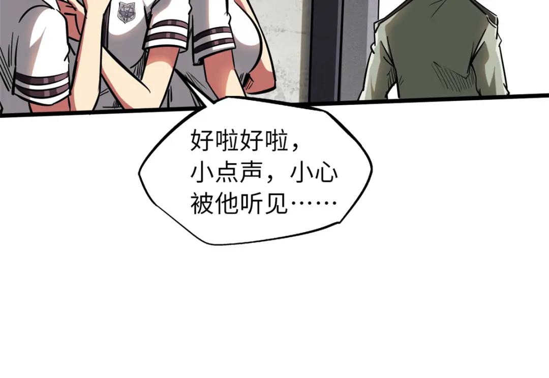 57 应战 第19页