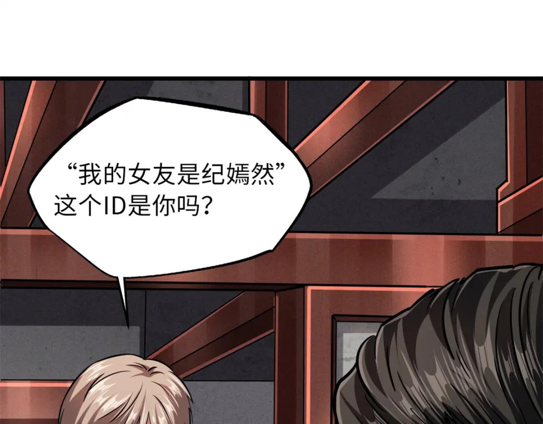 57 应战 第20页