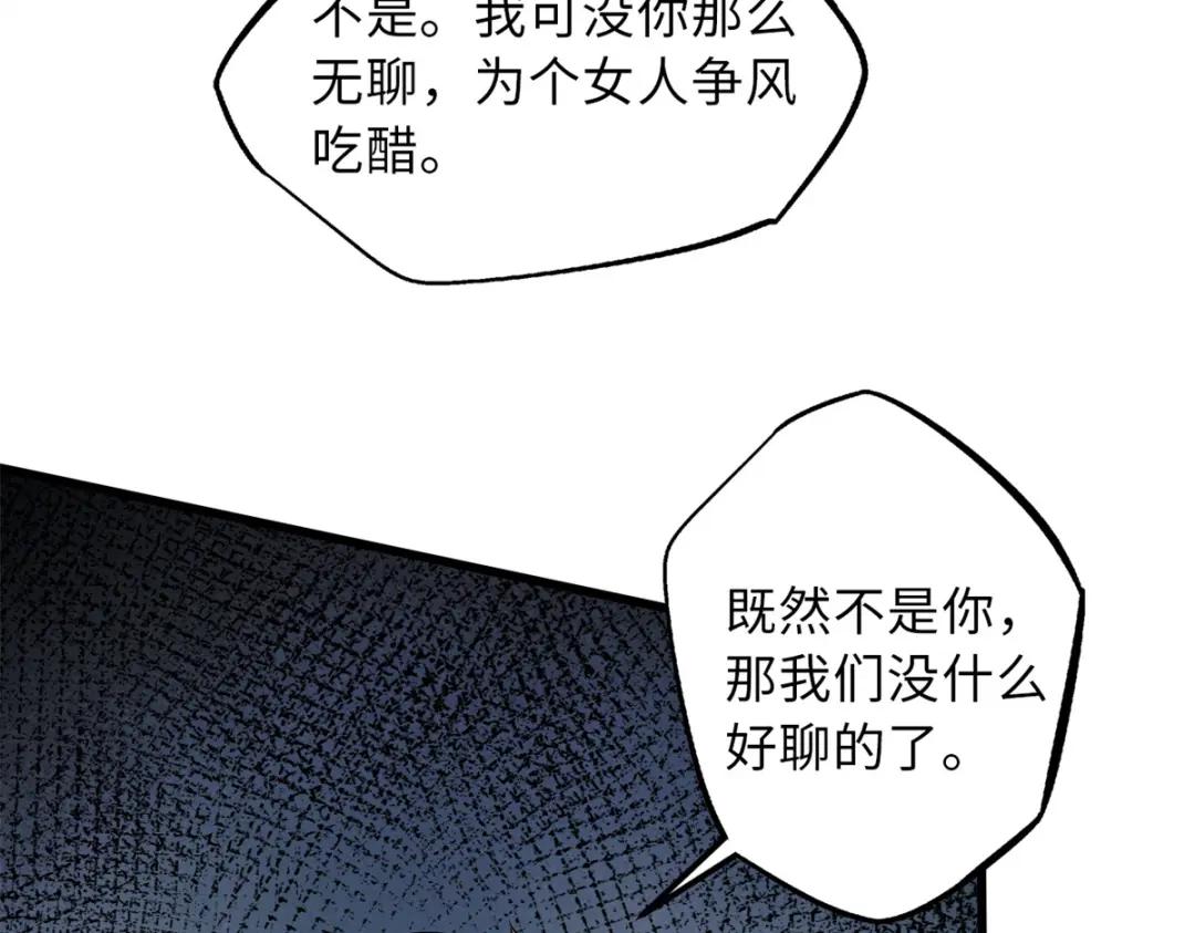 57 应战 第23页