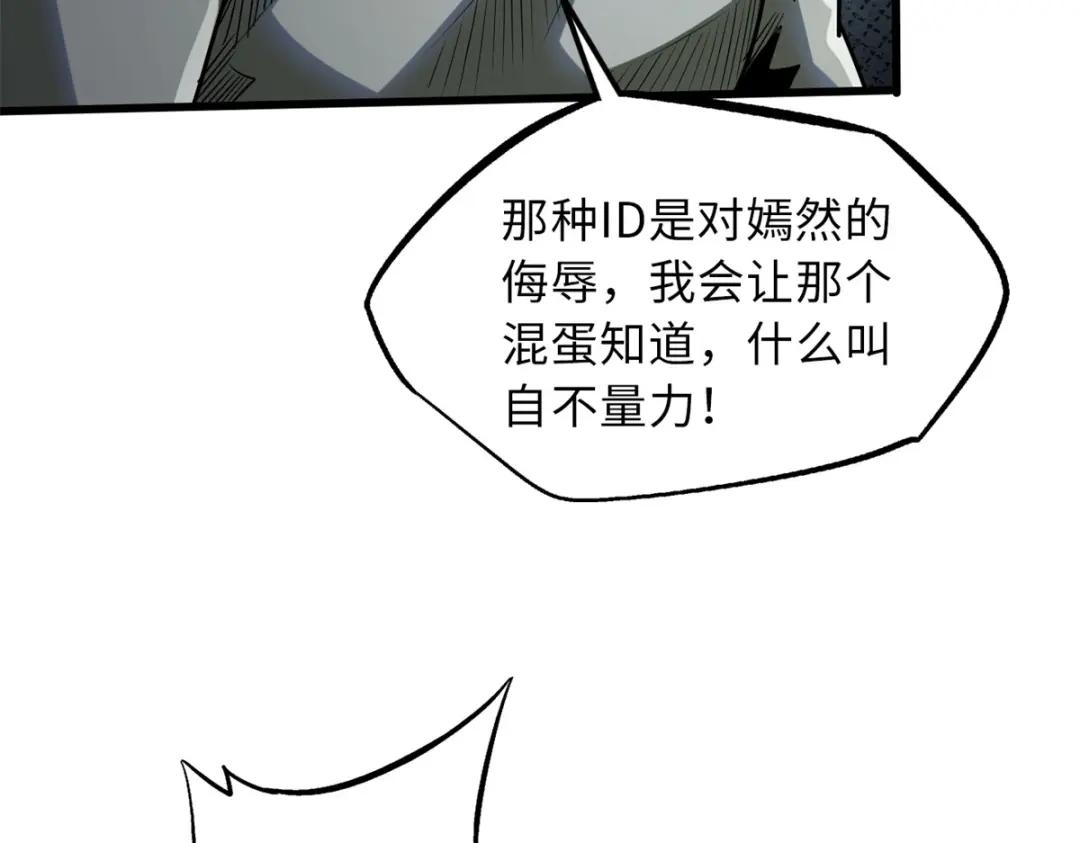 57 应战 第26页