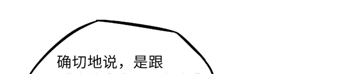 57 应战 第31页