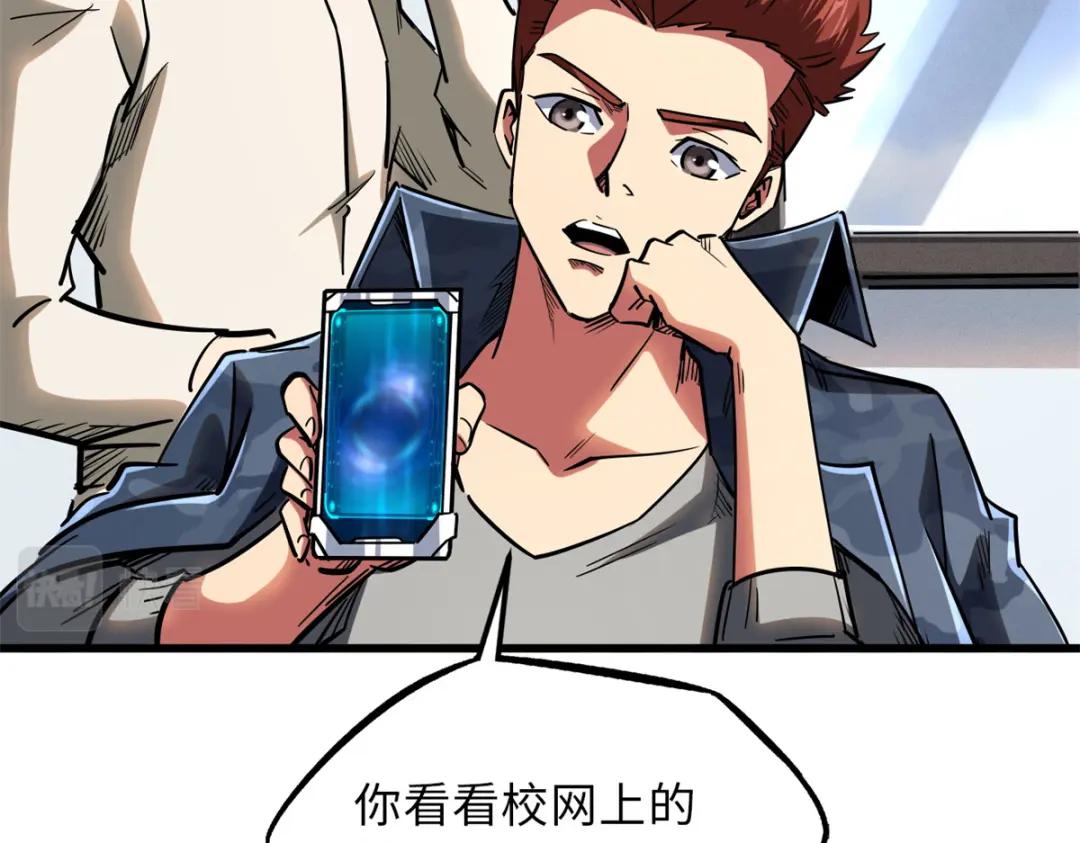 57 应战 第33页