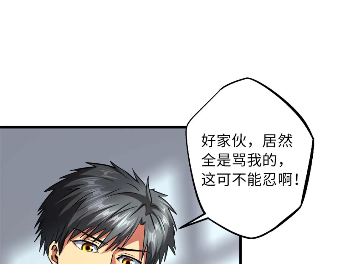 57 应战 第38页