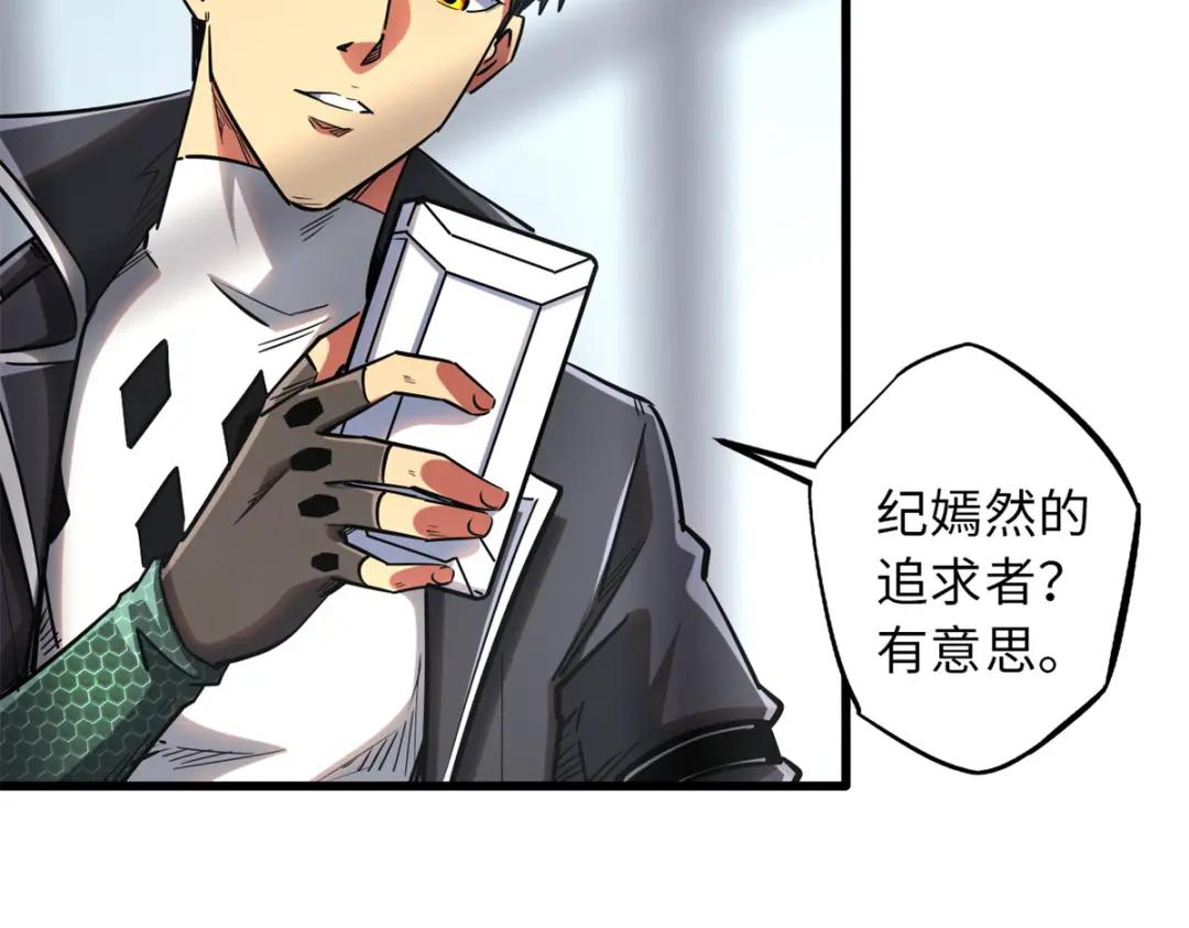 57 应战 第39页