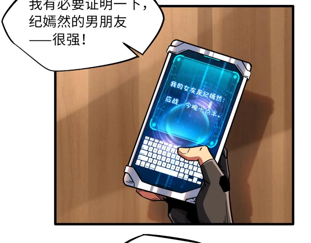 57 应战 第41页