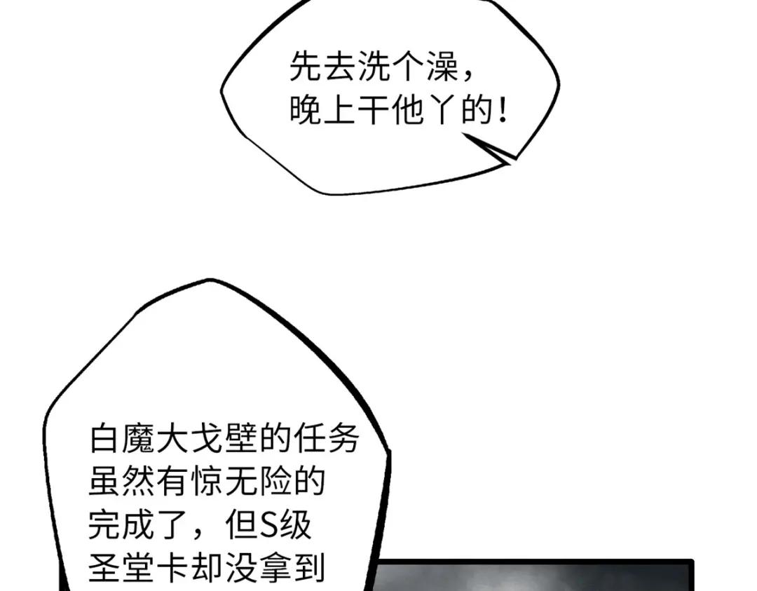 57 应战 第42页