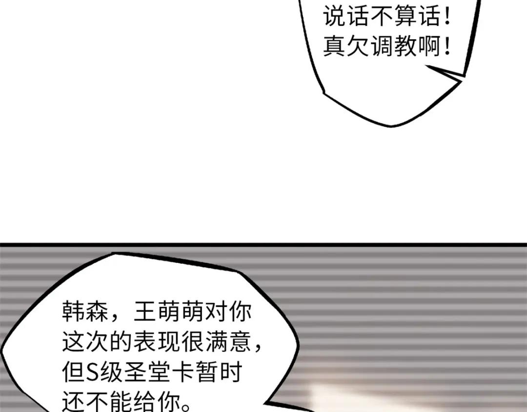 57 应战 第45页