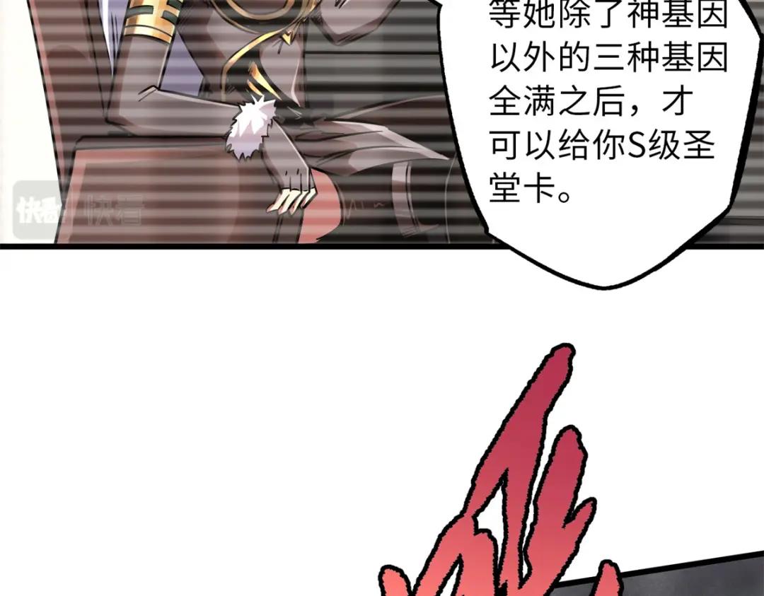57 应战 第48页