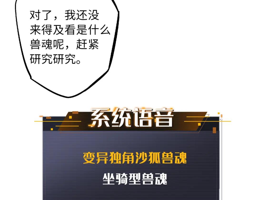 57 应战 第53页
