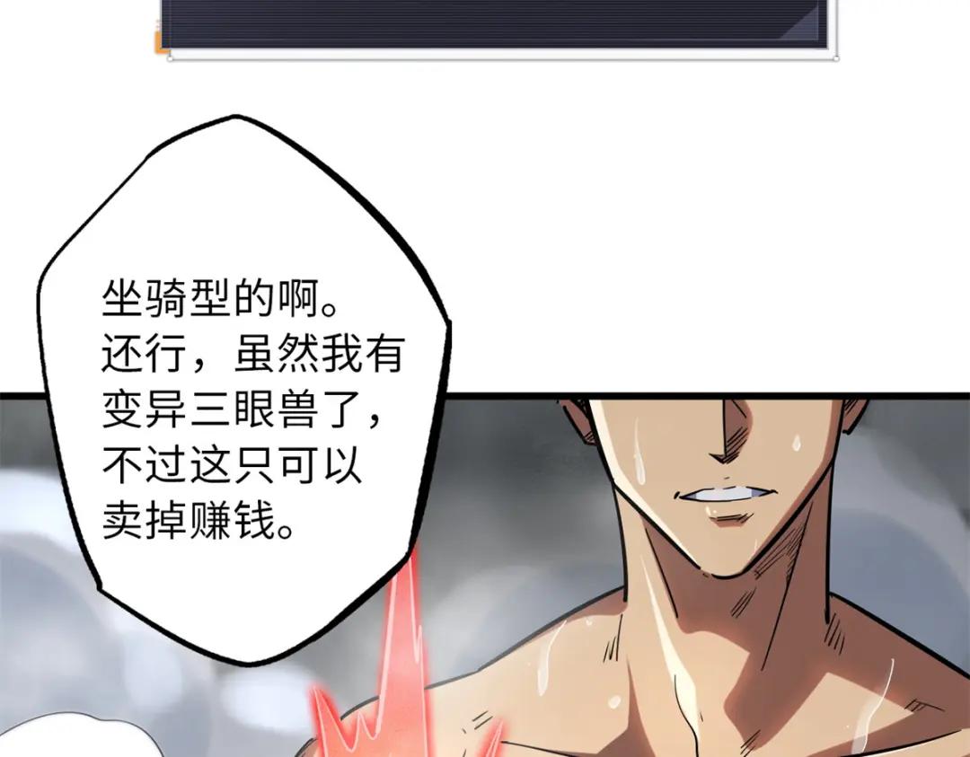 57 应战 第54页