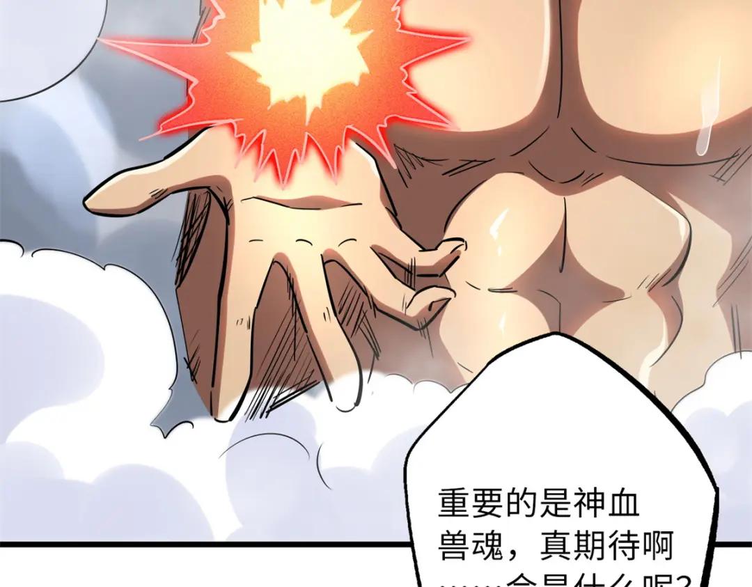 57 应战 第56页