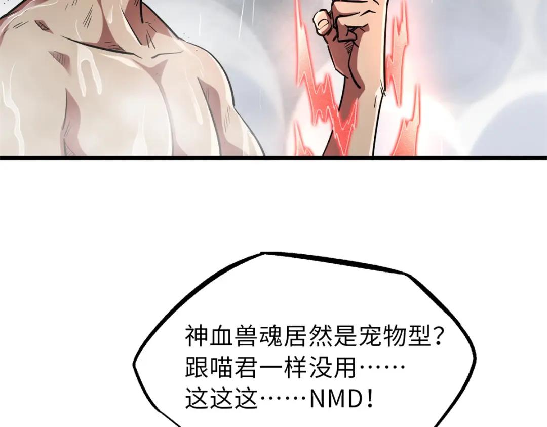 57 应战 第60页