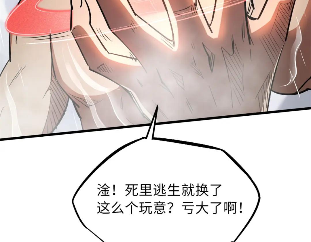 57 应战 第63页