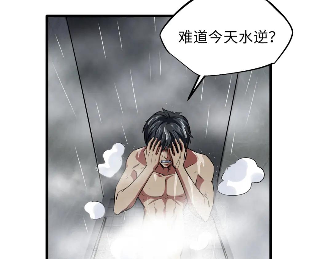 57 应战 第65页