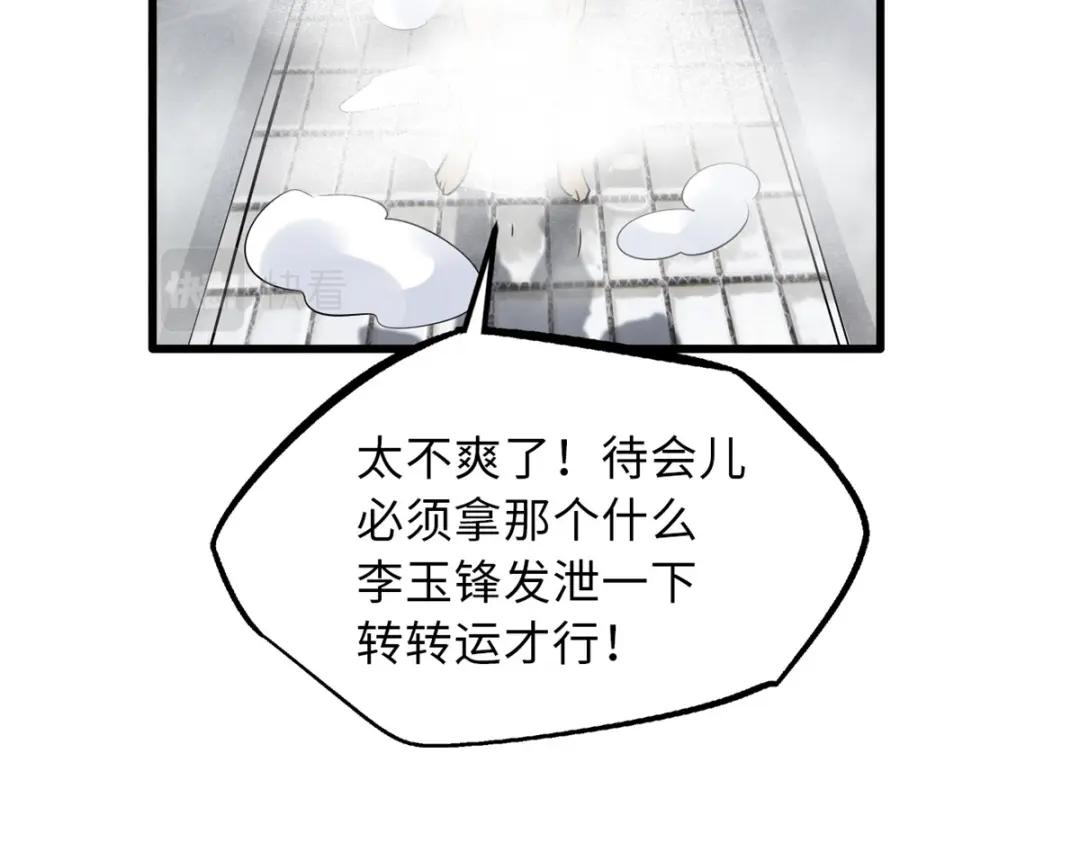57 应战 第66页