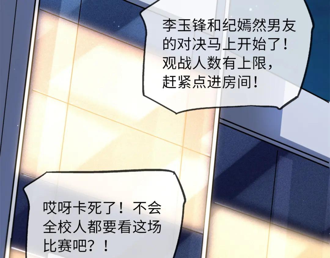 57 应战 第69页