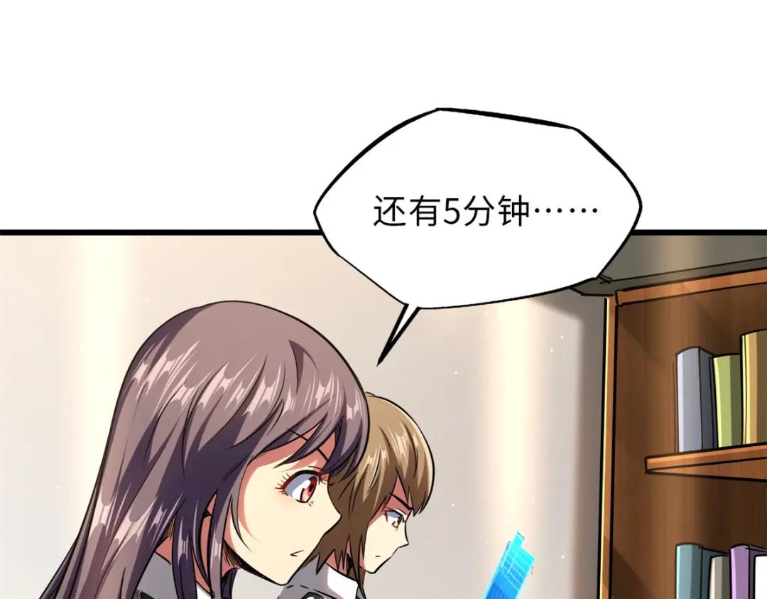 57 应战 第72页