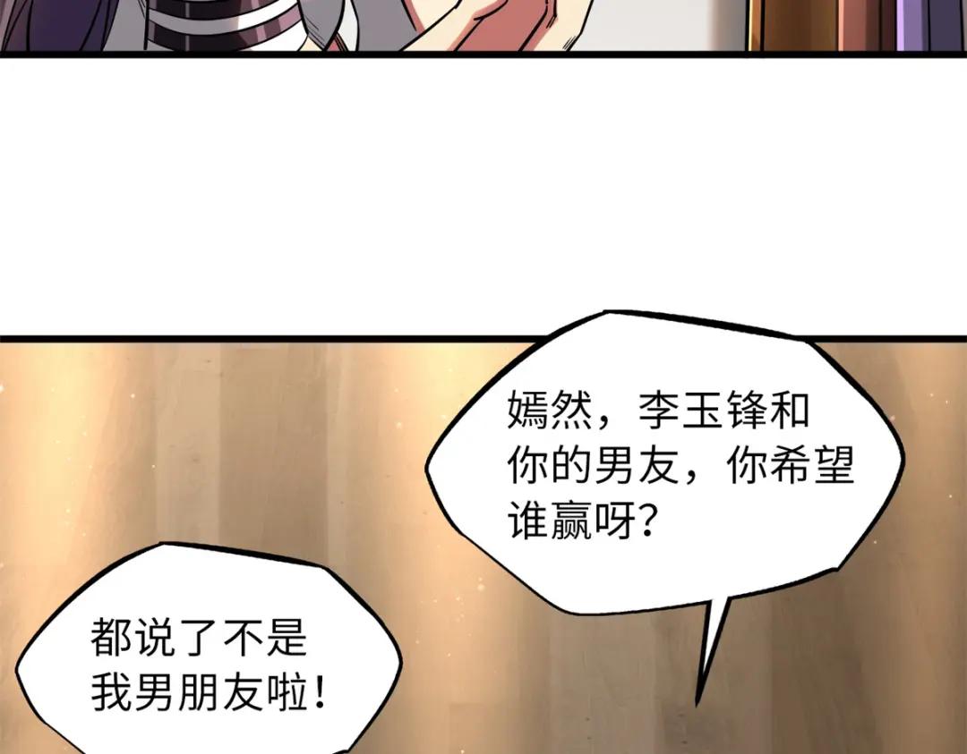 57 应战 第74页