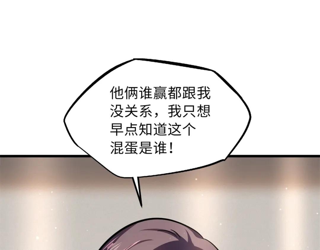 57 应战 第77页