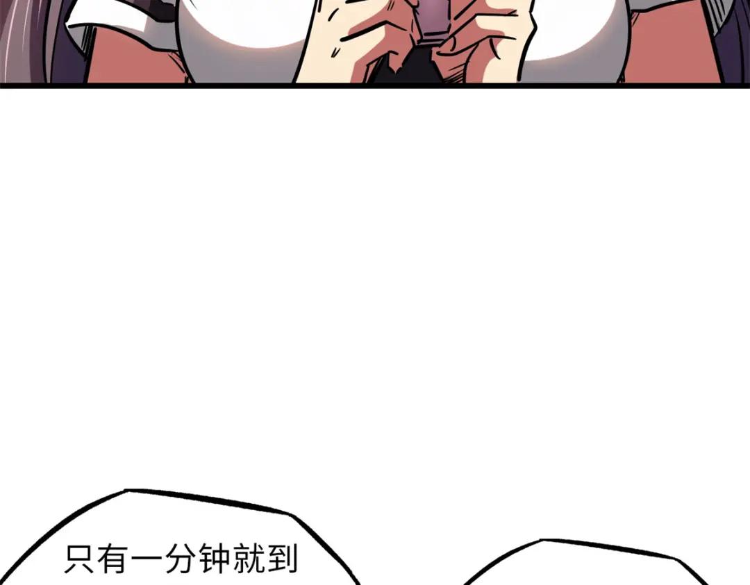 57 应战 第80页