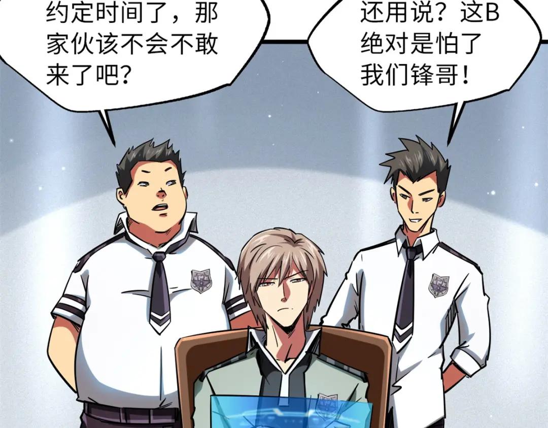 57 应战 第81页