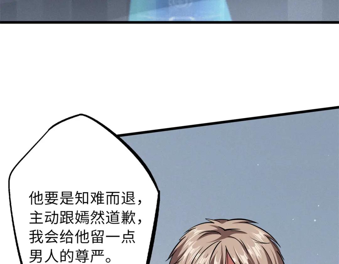 57 应战 第83页
